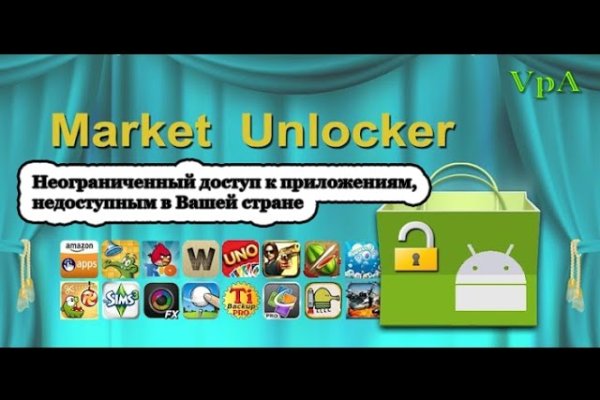 Кракен маркет плей