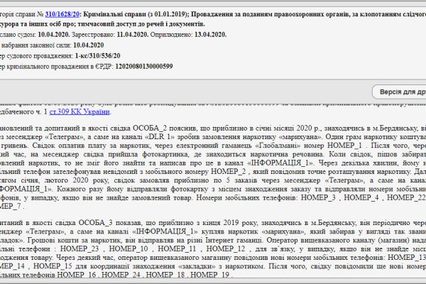 Кракен последние ссылки