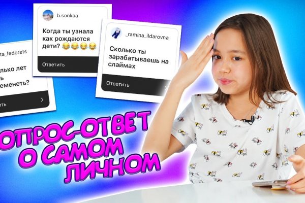 Главная страница кракен