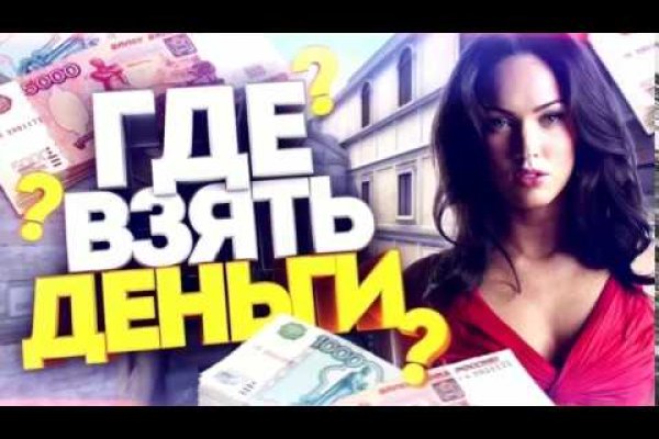 Где брать ссылки на кракен