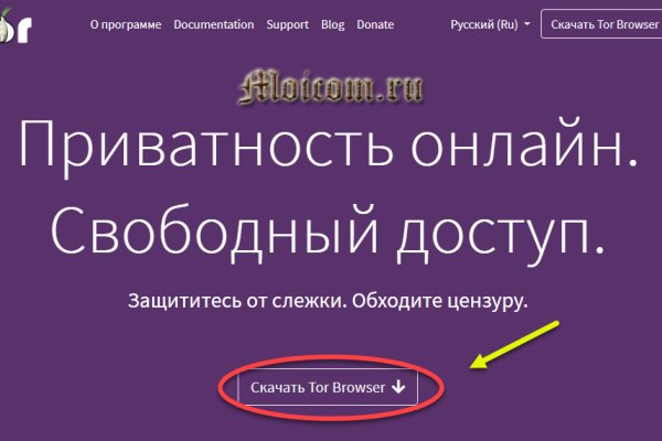 Вход на кракен