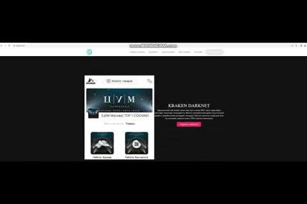 Кракен ссылка 2web