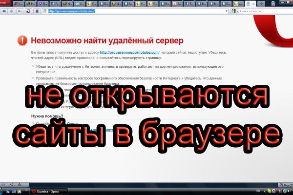 Сайт кракен тор браузера