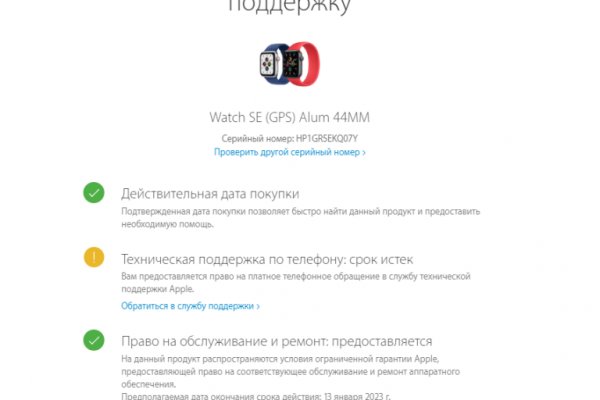 Darkmarket