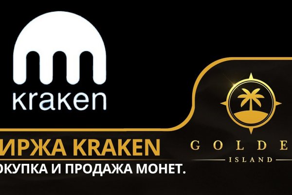 Активная ссылка на кракен