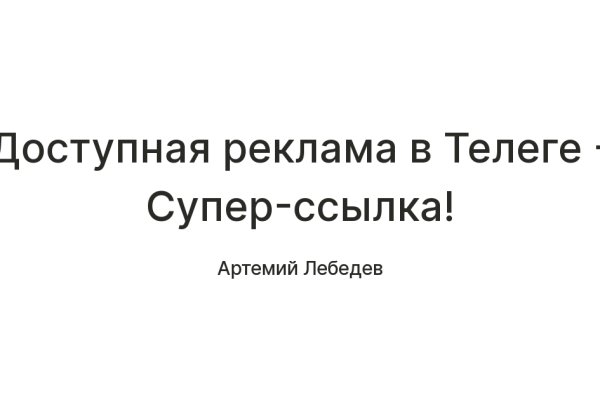 Только через тор кракен