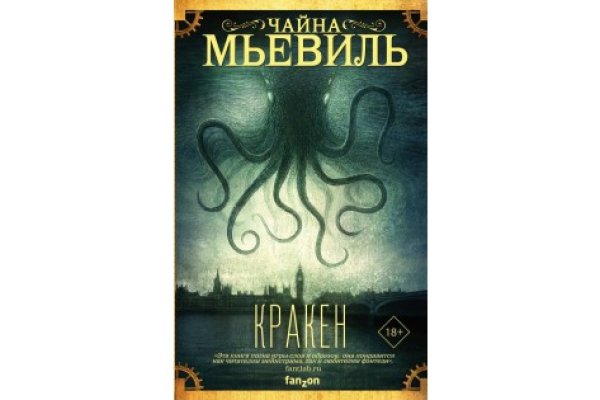 Kraken onion сайта
