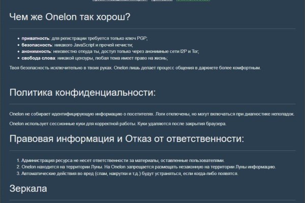 Кракен даркнет только через стор