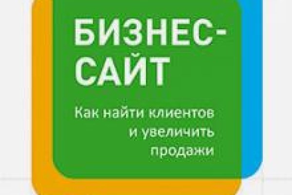 Даркнет зеркало