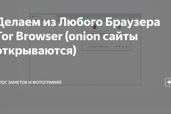 Как найти актуальную ссылку на кракен