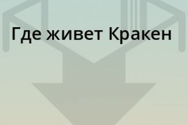 Заказать даркнет